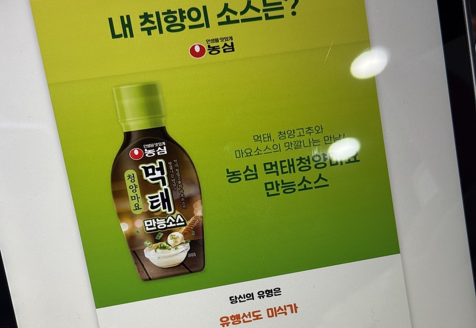 음식 취향 테스트 결과지.