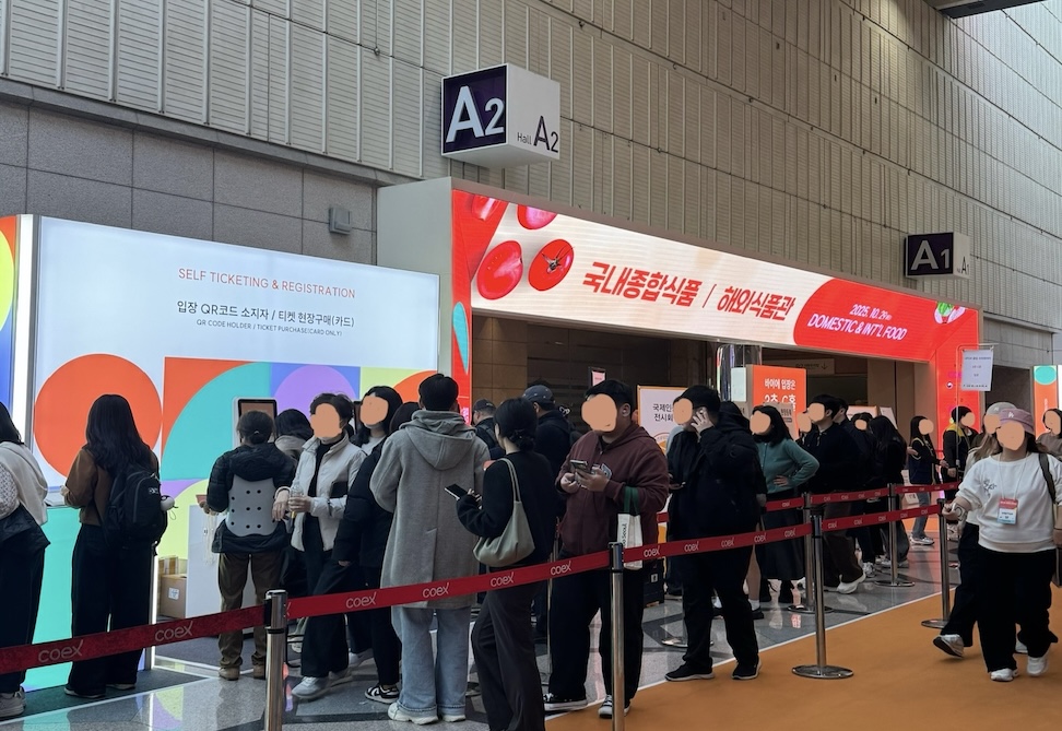 전시관 A홀(국내 종합 식품, 해외 식품관) 앞 모습.