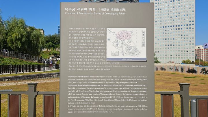 선원전 터 안내판. 조선 왕실 제향 공간의 흔적이 자세히 설명되어 있다.