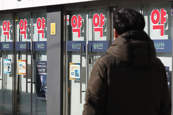 서울 종로구 한 약국의 모습. 2025.2.9 (사진=저작권자(c) 연합뉴스, 무단 전재-재배포 금지)