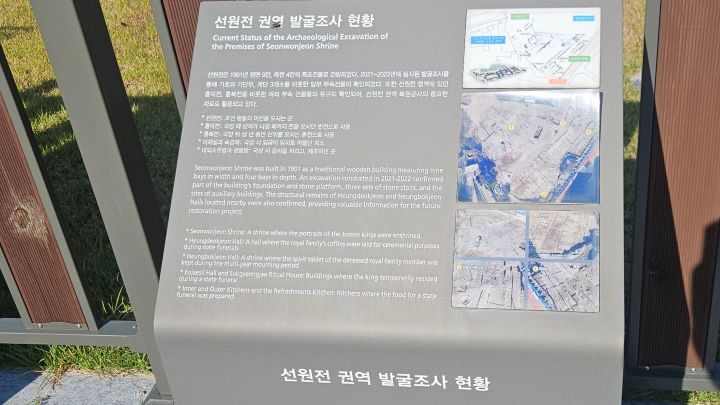 선원전 권역 발굴 현장. 기단석과 건물 배치 흔적이 남아 있다.