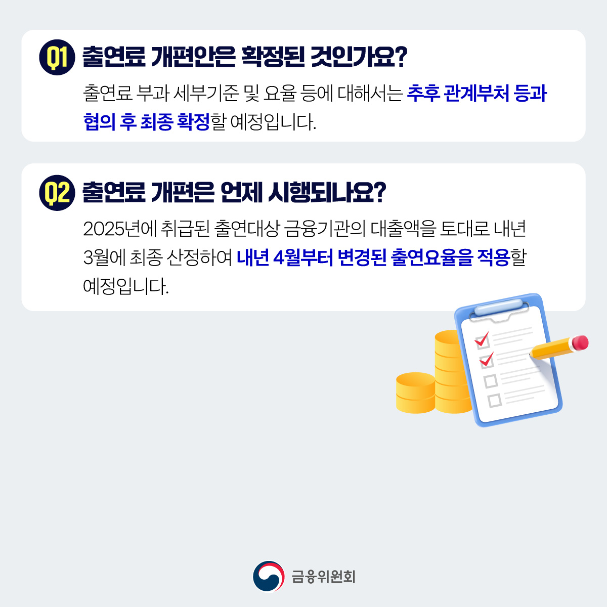 가계부채 관리 강화 방안(6월 27일)의 일관된 관리 기조 하에서 일부 내용을 보강한 추가대책을 발표