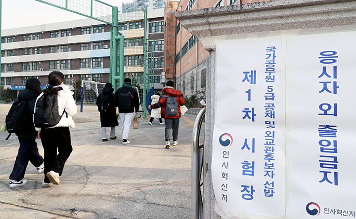 국가공무원 5급 공채 및 외교관 후보자 선발 제1차 시험이 치러진 8일 수험생들이 서울 동작구의 한 시험장에 들어가고 있다.(ⓒ뉴스1, 무단 전재-재배포 금지)