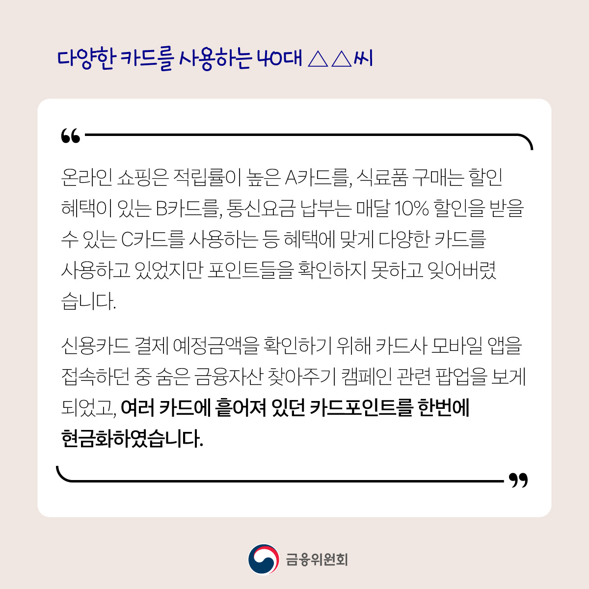 숨은 금융자산 18조 4천억원, 쉽게 찾아가세요!