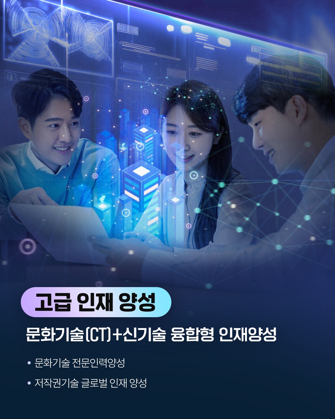 2026년 문체부 연구개발(R&D) 예산,문화산업의 ‘튼튼한 뿌리’, 이제 AI로! 「산소공급 프로젝트」