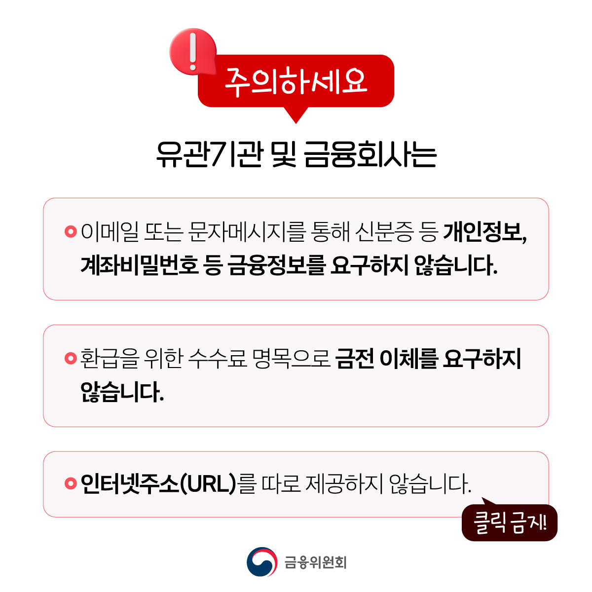 숨은 금융자산 18조 4천억원, 쉽게 찾아가세요!