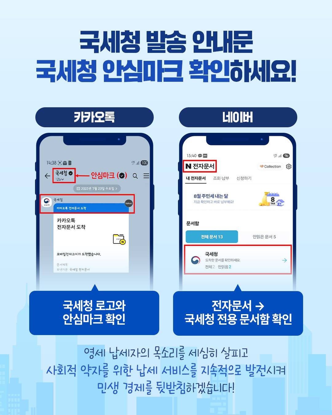 인적용역 소득자 환급금 국세청이 찾아드립니다!