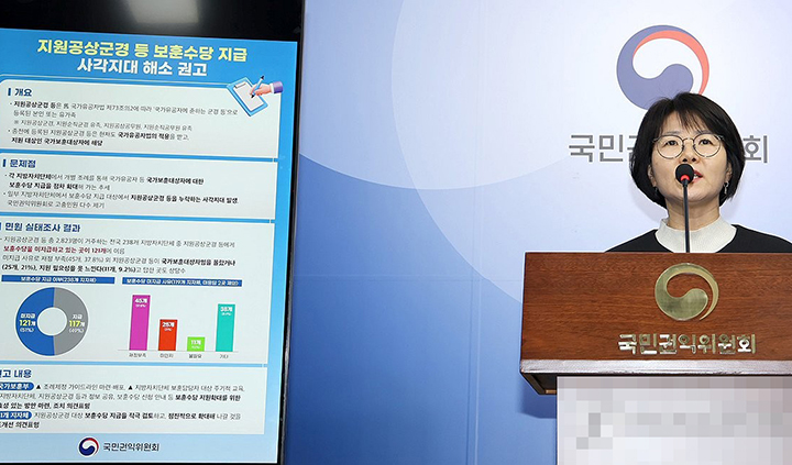 황인선 국민권익위원회 국방보훈민원과장이 세종시 정부세종청사에서 '지원공상군경 등'에 대한 보훈수당 지급 확대 방안을 설명하고 있다. 2025.11.7 (사진=국민권익위원회)