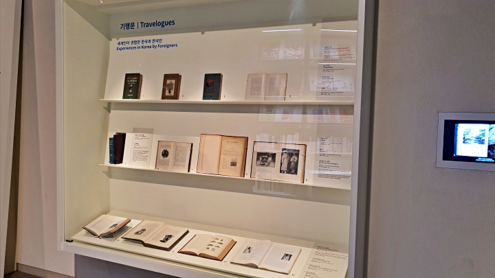 조선시대 외국인의 기행문 속 한국, 그들의 시선에서 오늘의 K-문화가 시작되었다.