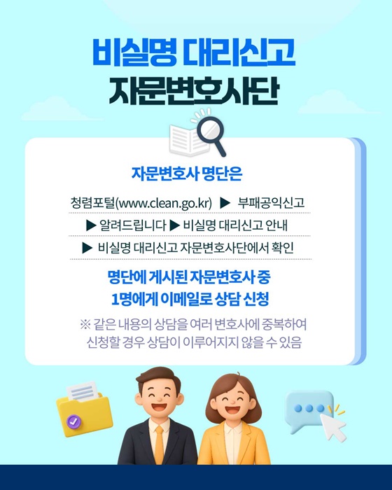 비실명 대리신고 제도에 대해 알아보기