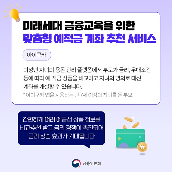 여행하고 남은 외화로 해외주식 투자