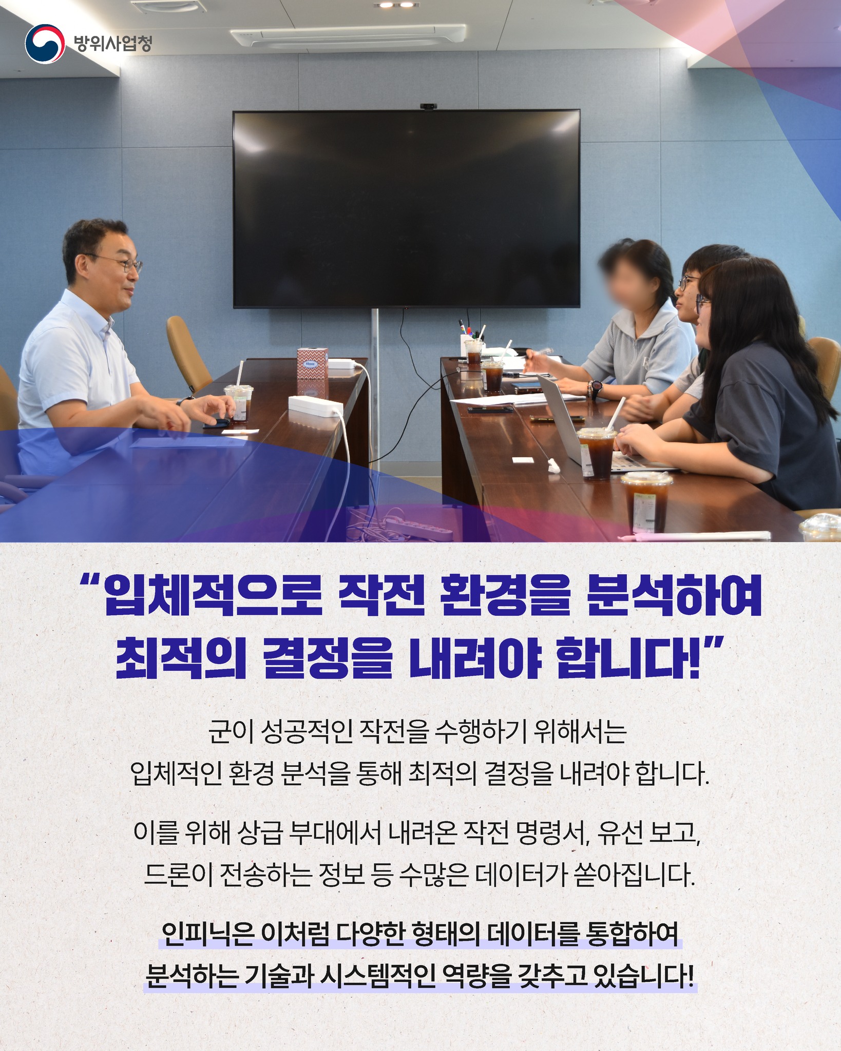‘방산혁신기업 100’ 수혜자 인터뷰②