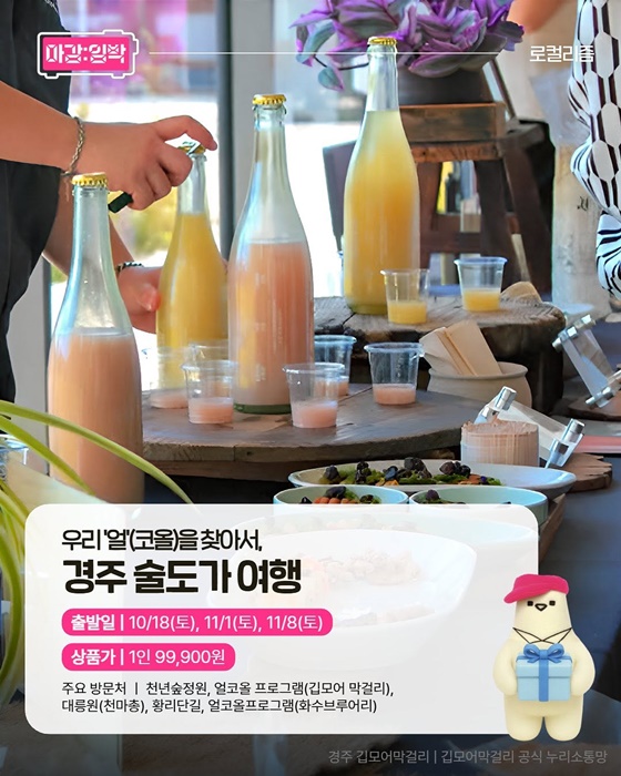 여행가는 가을, 지금 가야 할 테마 여행