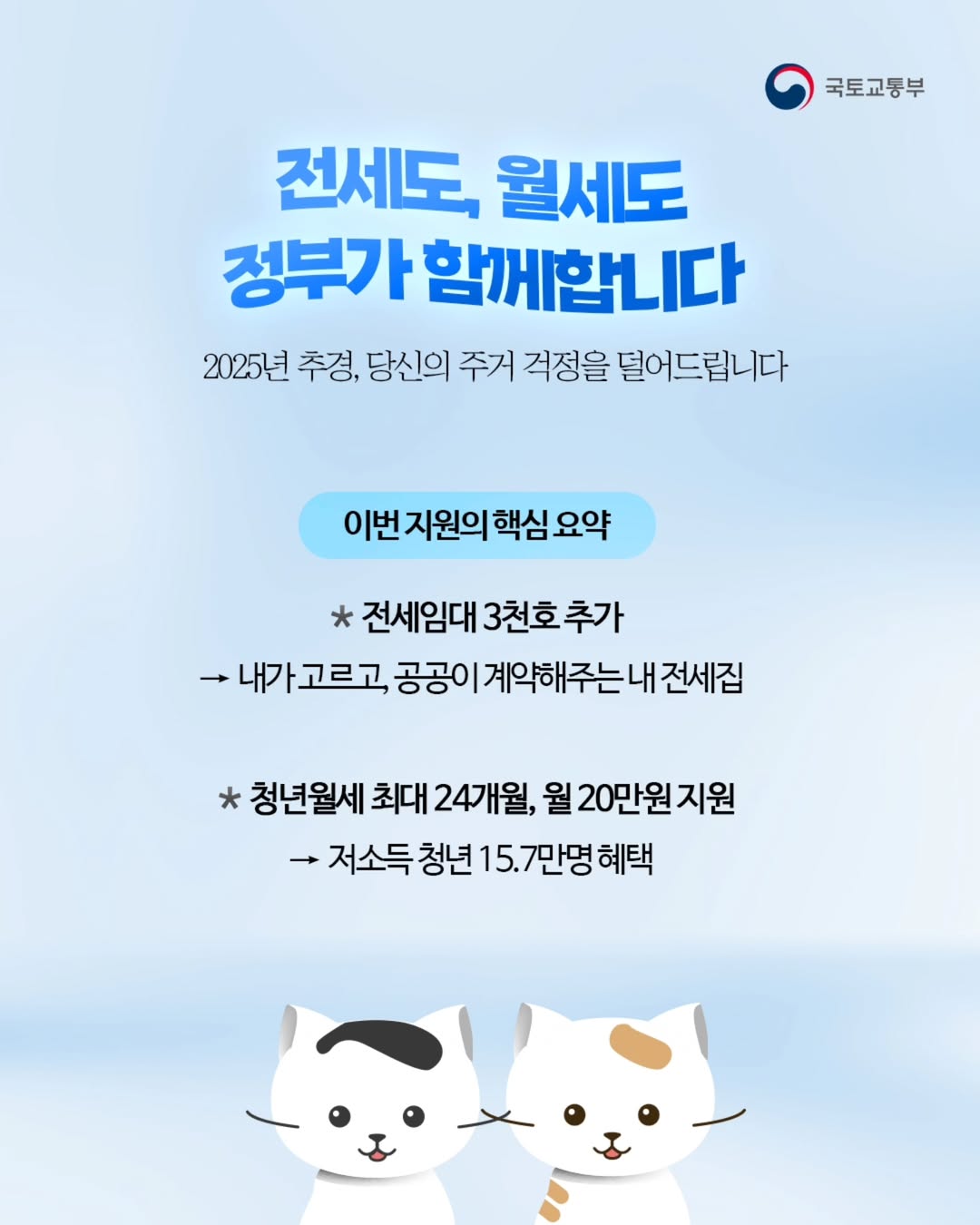 전세는 정부가 계약하고, 월세는 청년에게 20만원 내준다고!?
