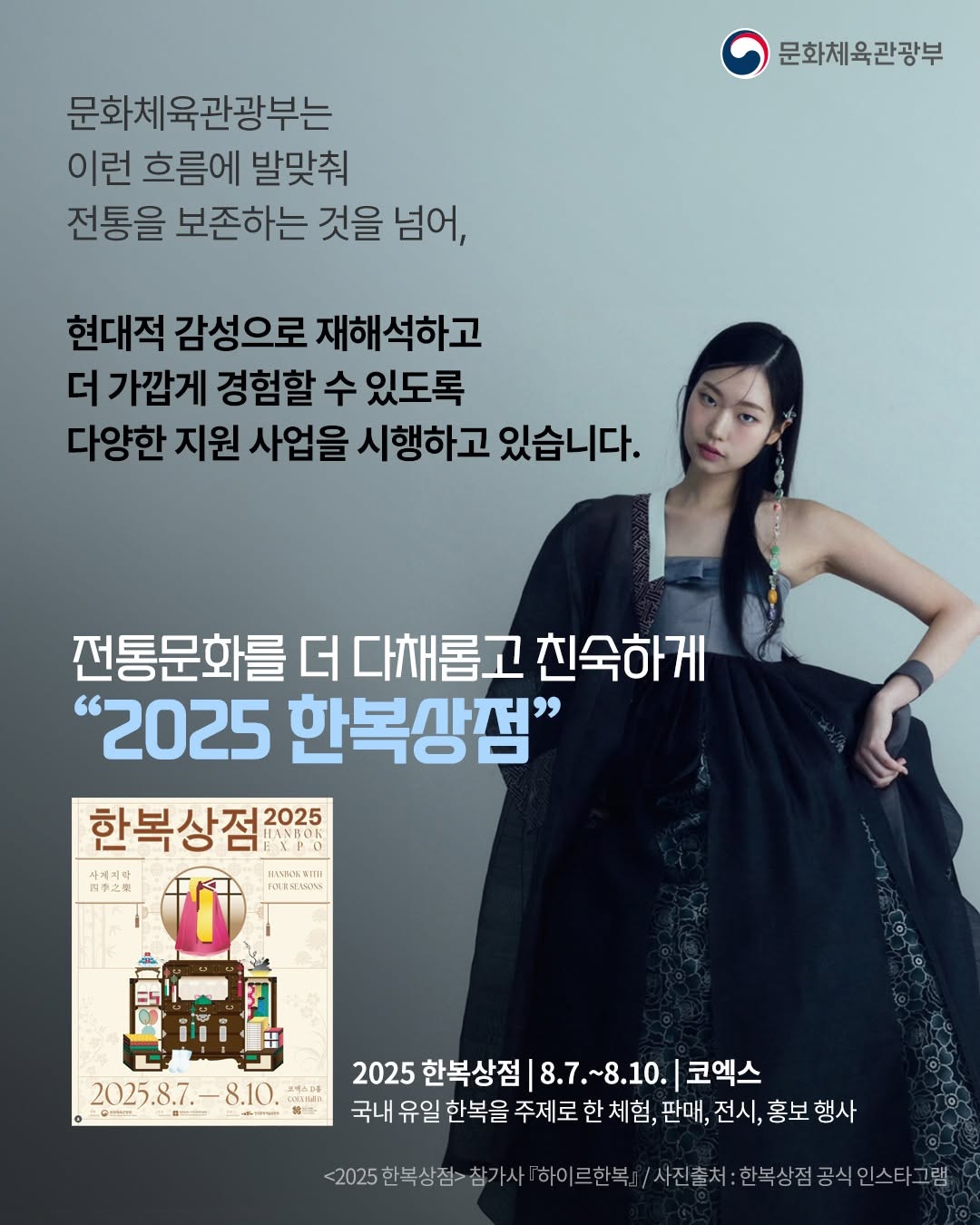 전통, 가장 오래된 ‘요즘 것’이 되다.