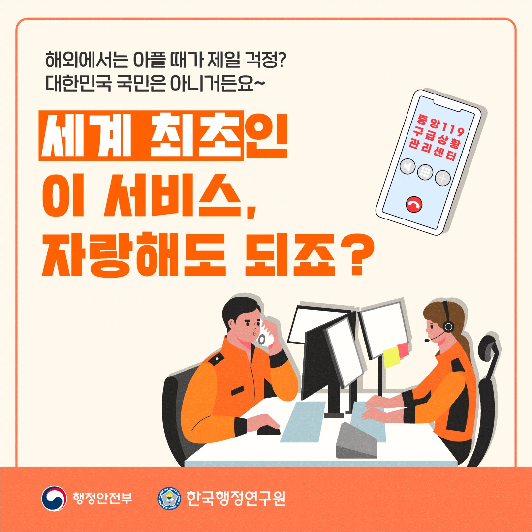 2025 정부혁신 최초·최고 혁신을 소개합니다!