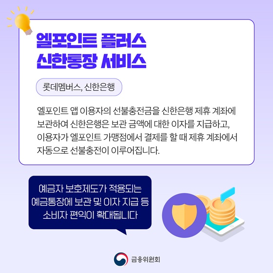 여행하고 남은 외화로 해외주식 투자