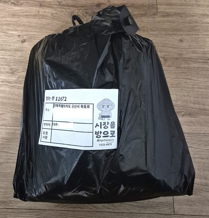 전통시장 온라인몰에서 배송한 쌀.