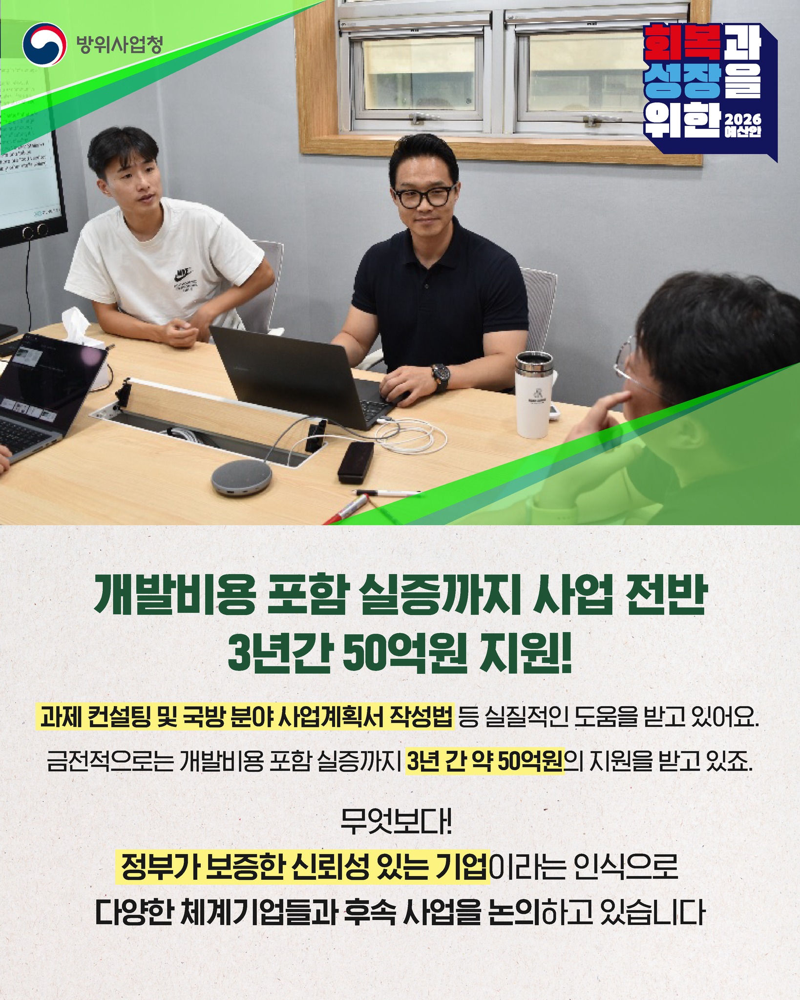 ‘방산혁신기업 100’ 수혜자 인터뷰 ①