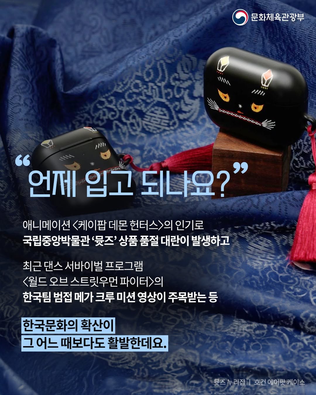 전통, 가장 오래된 ‘요즘 것’이 되다.