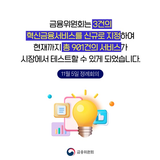 여행하고 남은 외화로 해외주식 투자