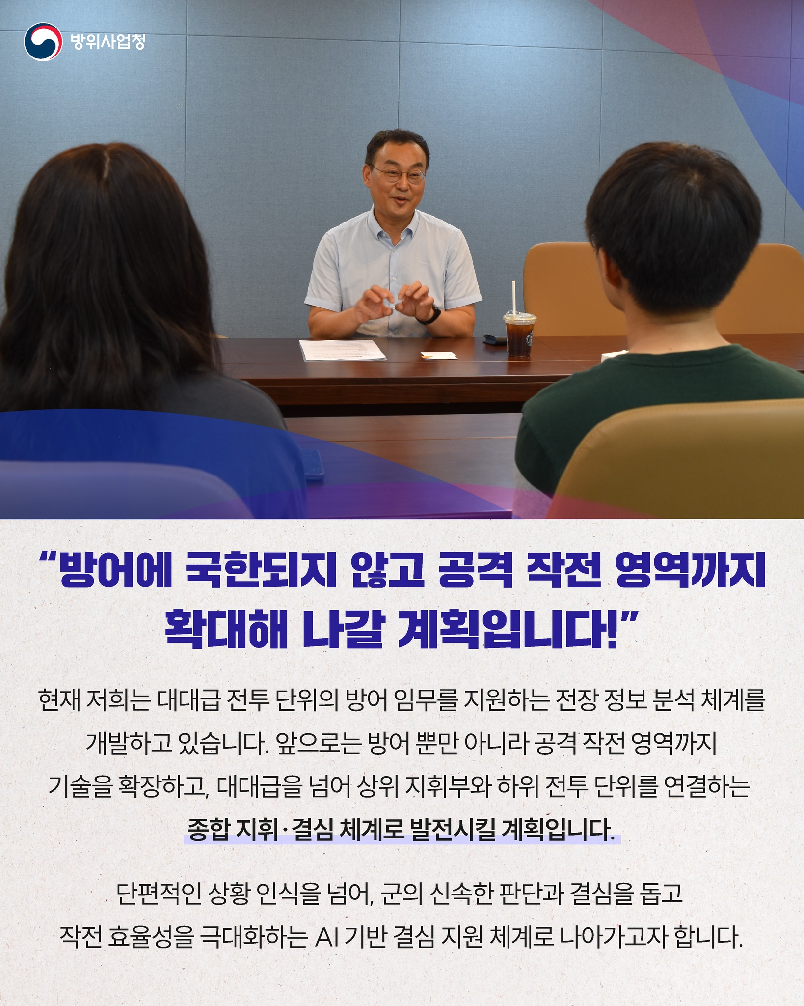 ‘방산혁신기업 100’ 수혜자 인터뷰②