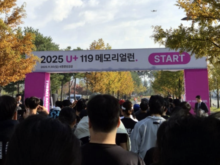 순직 소방관 추모 마라톤, 119 메모리얼 런.