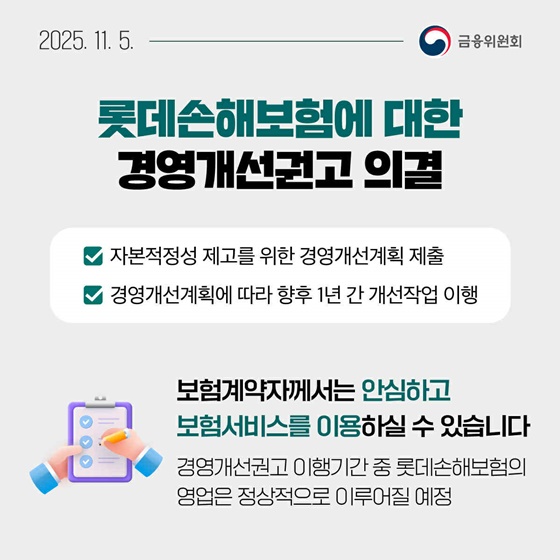 11월 1주, 알아두면 도움되는 금융소식