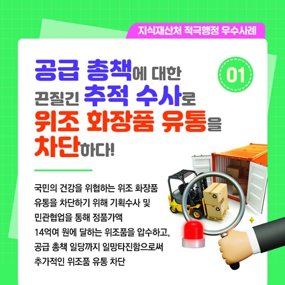 2025년 하반기 지식재산처 적극행정 우수사례