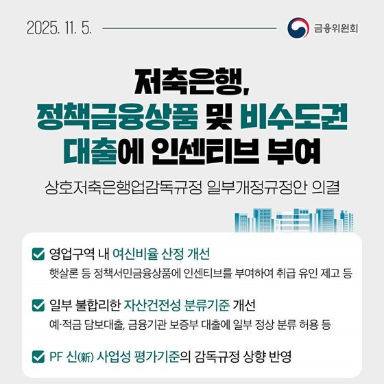 11월 1주, 알아두면 도움되는 금융소식