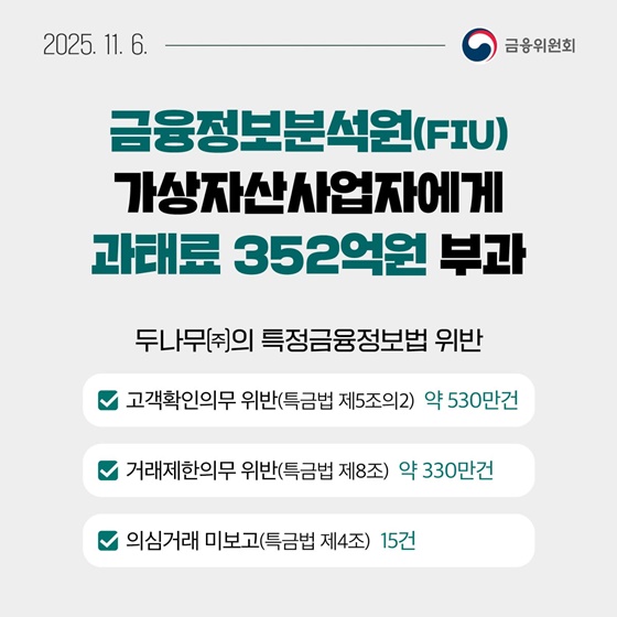 11월 1주, 알아두면 도움되는 금융소식