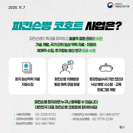 혹시 이 증상은 파킨슨병?