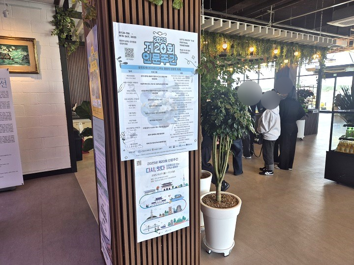 일상 곳곳 인문주간을 알리는 홍보물 발견.