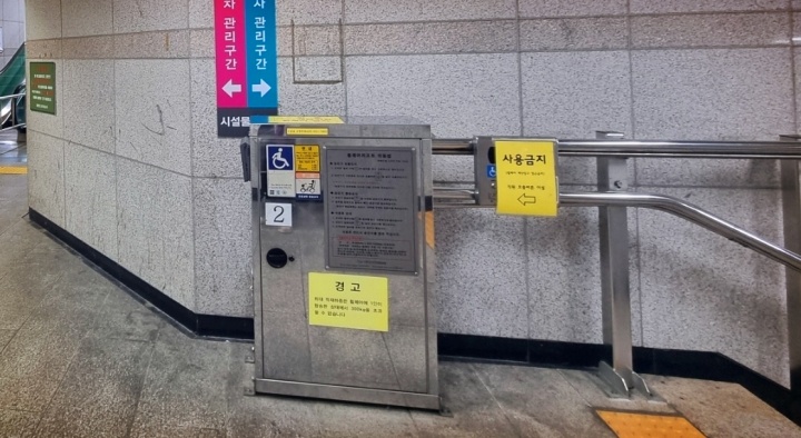 지하철 내 휠체어용 이동시설 리프트 설치