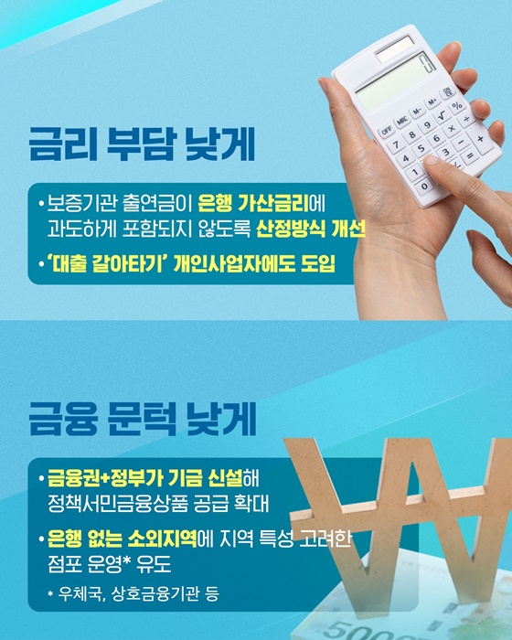 함께 행복한 대한민국을 향한 123개의 약속