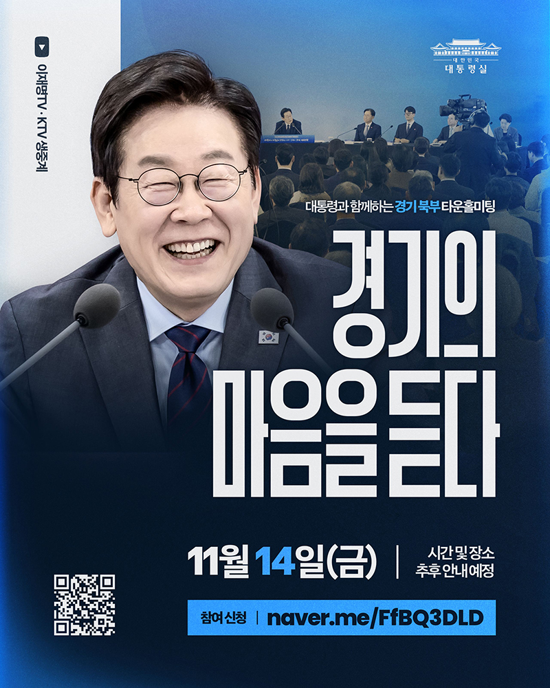 '경기북부의 마음을 듣다' 주민 200분을 모십니다 하단내용 참조