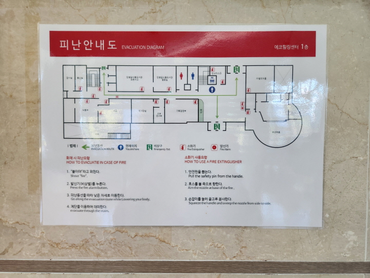 다중이용시설에 '소방시설 위치 안내도'나 '피난 안내도'가 있어서 소방시설의 위치를 확인할 수 있다.