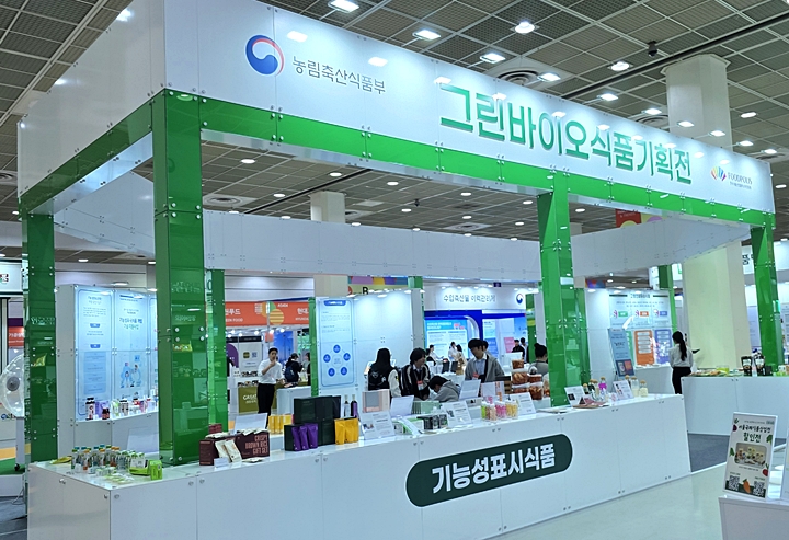 그린바이오식품 기획전.
