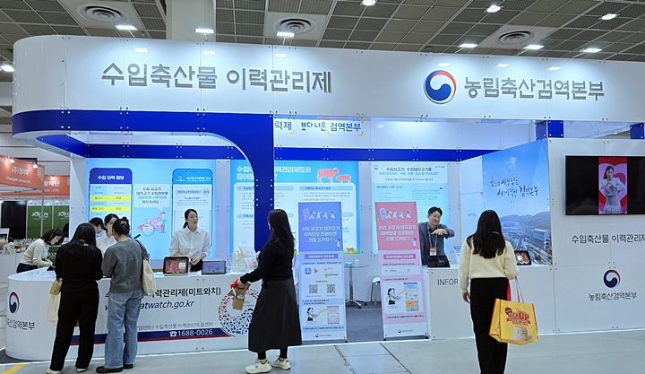 수입축산물 이력관리제.