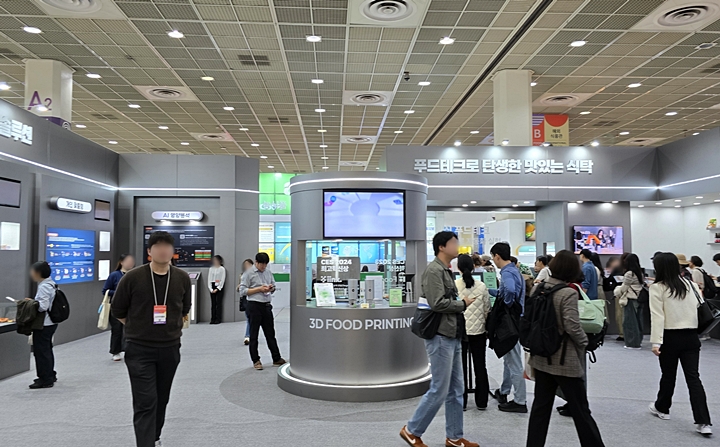 푸드테크 홍보관 내부.