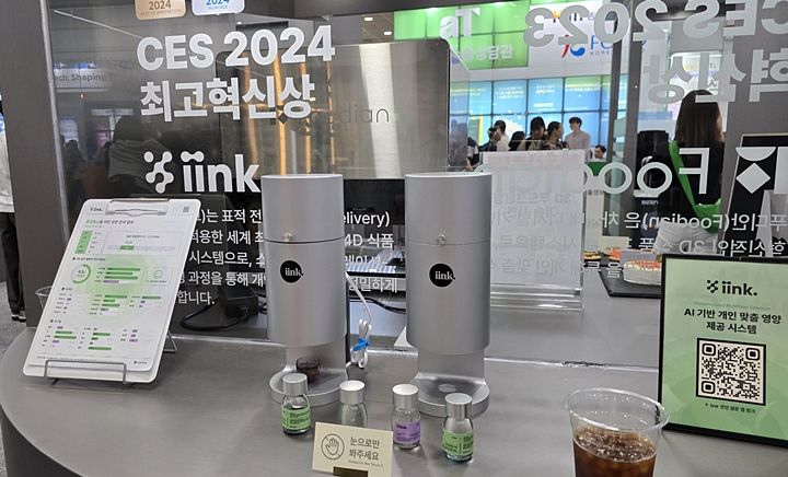 AI 기반 개인 맞춤형 영양제 솔루션.