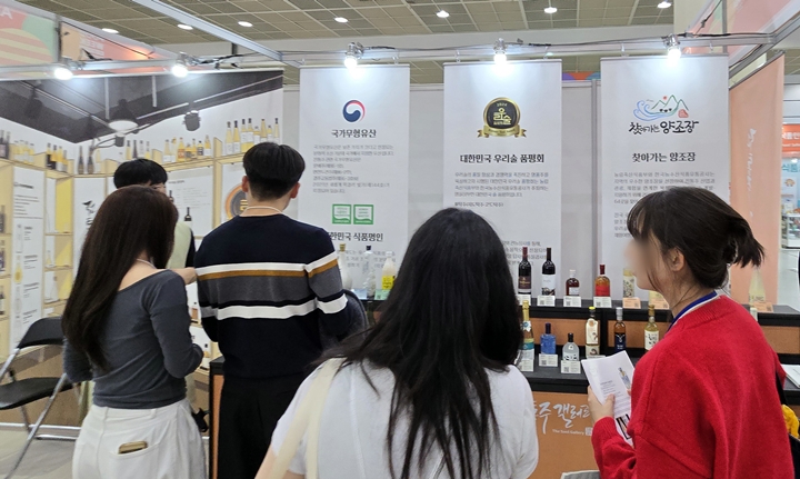 전통주에 관한 부스.