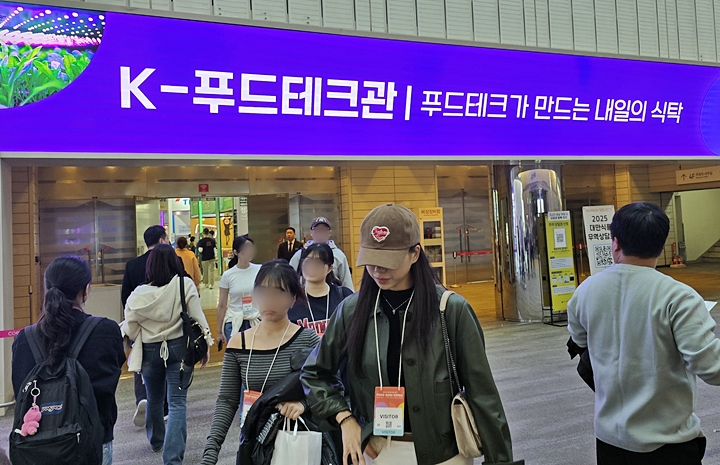 '푸드위크 코리아 2025'가 열린 행사장 입구.