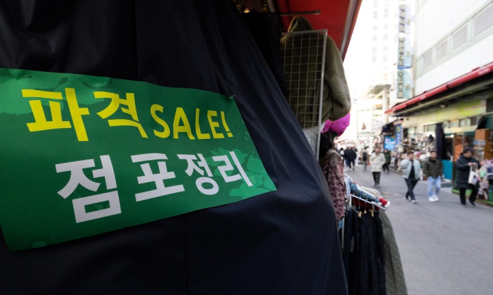 서울 중구 남대문시장에 점포정리 안내가 게시돼 있다.(ⓒ뉴스1, 무단 전재-재배포 금지)