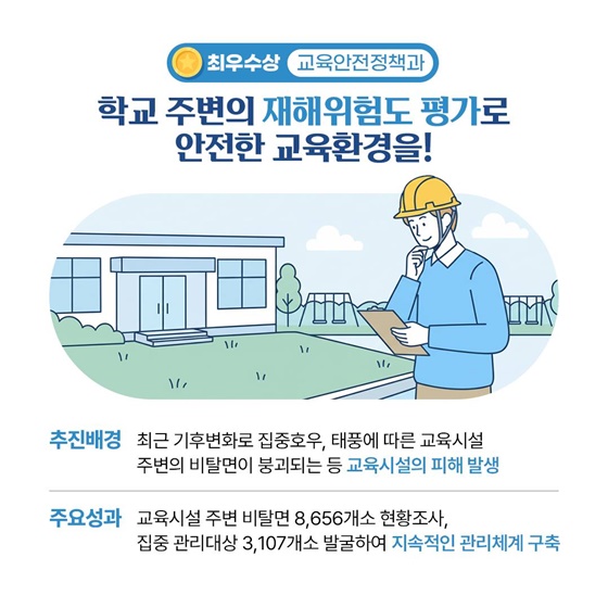 교육의 모든 순간에 더 가까이, 더 빠르게, 더 따뜻하게