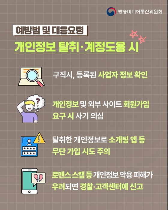 포장알바, 단기근무, 재택근무 구인광고 글 주의하세요!