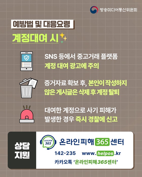 포장알바, 단기근무, 재택근무 구인광고 글 주의하세요!