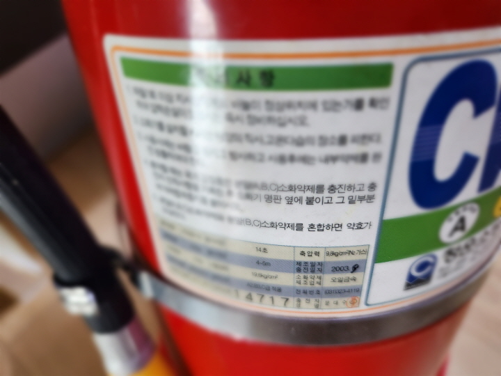 수동식 분말소화기의 사용 가능 햇수가 10년 이내여야 한다. 사용 가능 햇수를 알려면 '제조일자, 충전일자'를 확인한다.