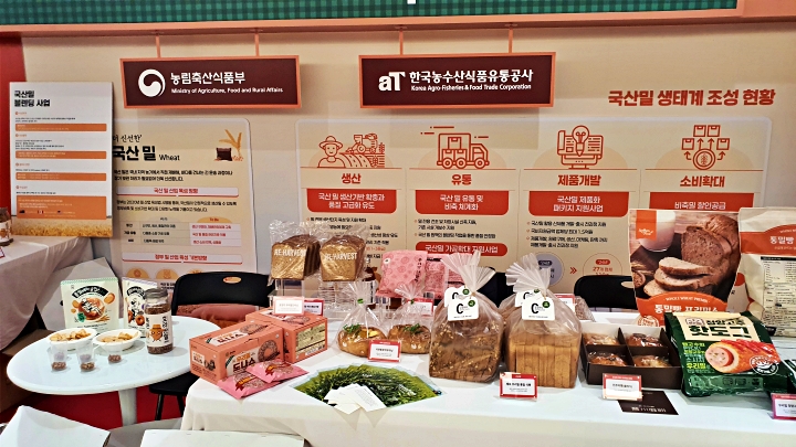 정책 지원으로 탄생한 우리 밀 제품, 현장에서 소비자와 만나다.