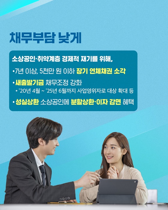 함께 행복한 대한민국을 향한 123개의 약속